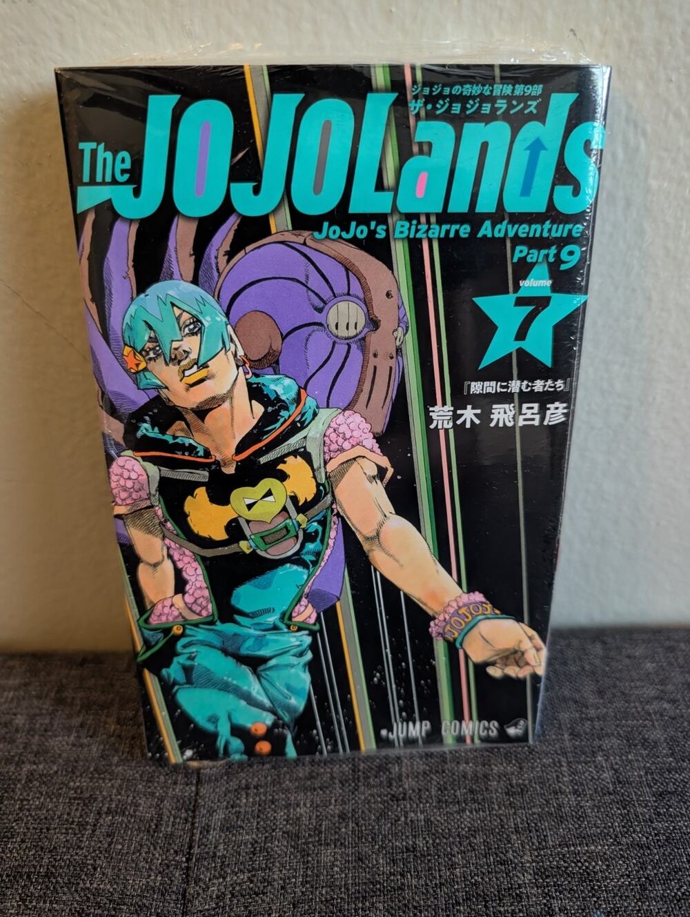 Jojo's Bizarre Adventure Part 9: The JOJOLands Volume 7 Brand New US Seller